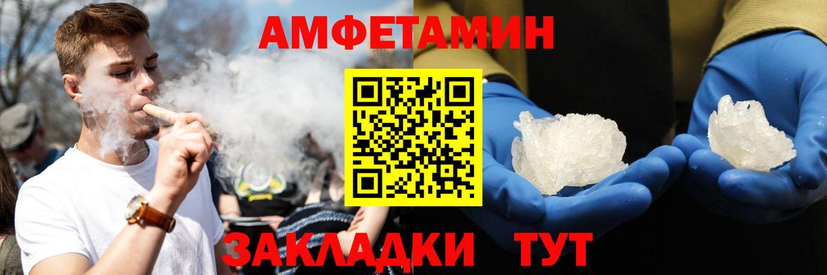 АМФЕТАМИН 98% Сочи