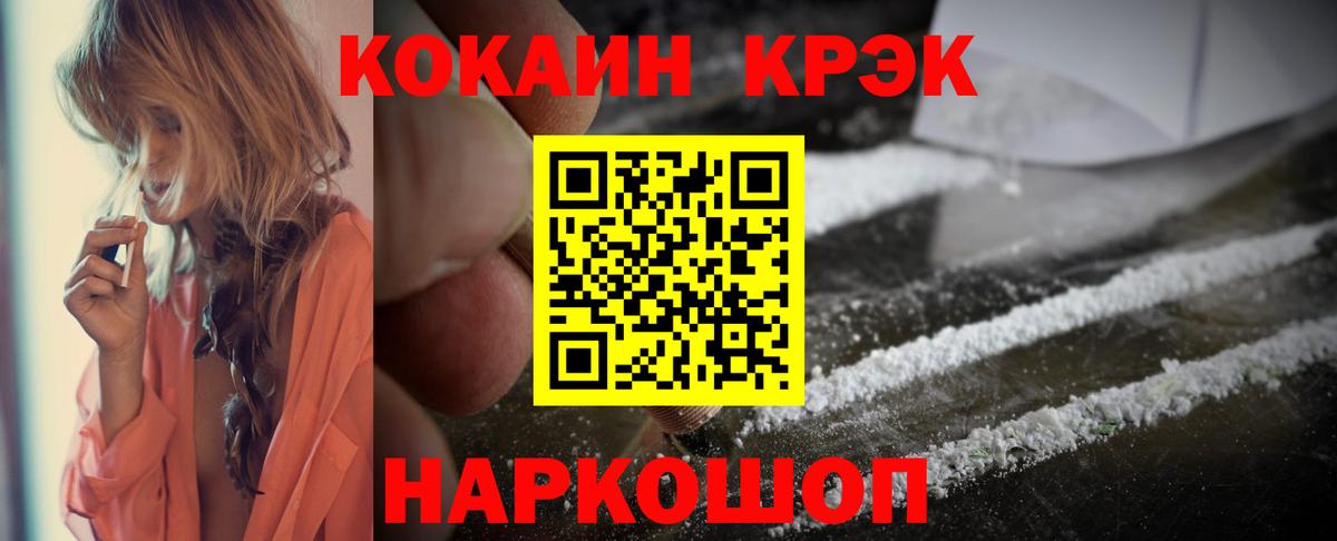 Cocaine Сочи