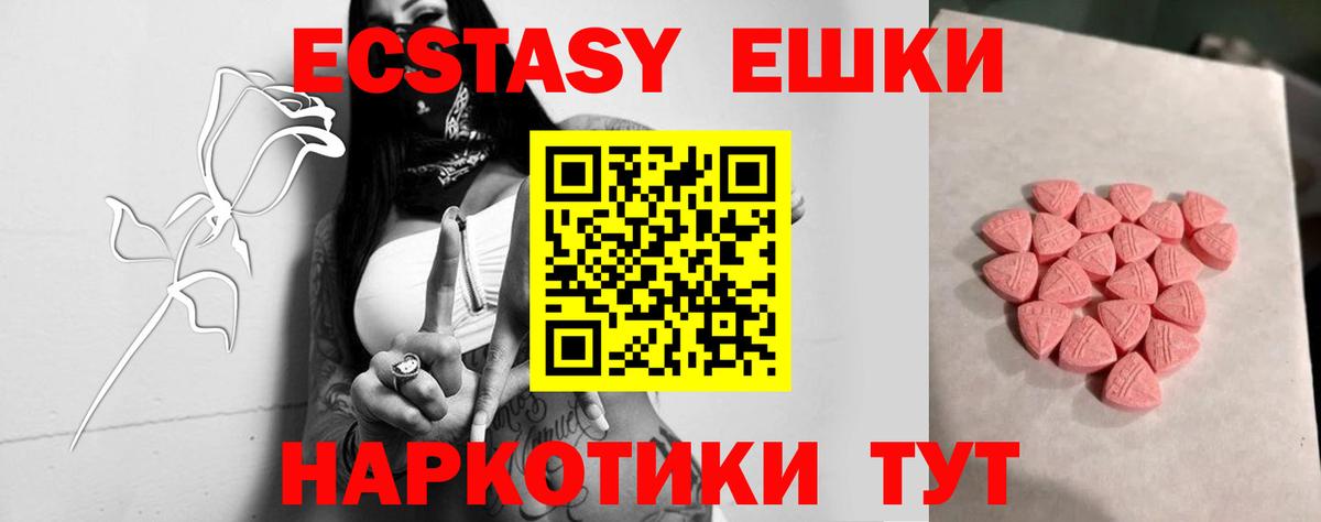 Сочи  Ecstasy 99%  Экстази  Вход с VPN 
