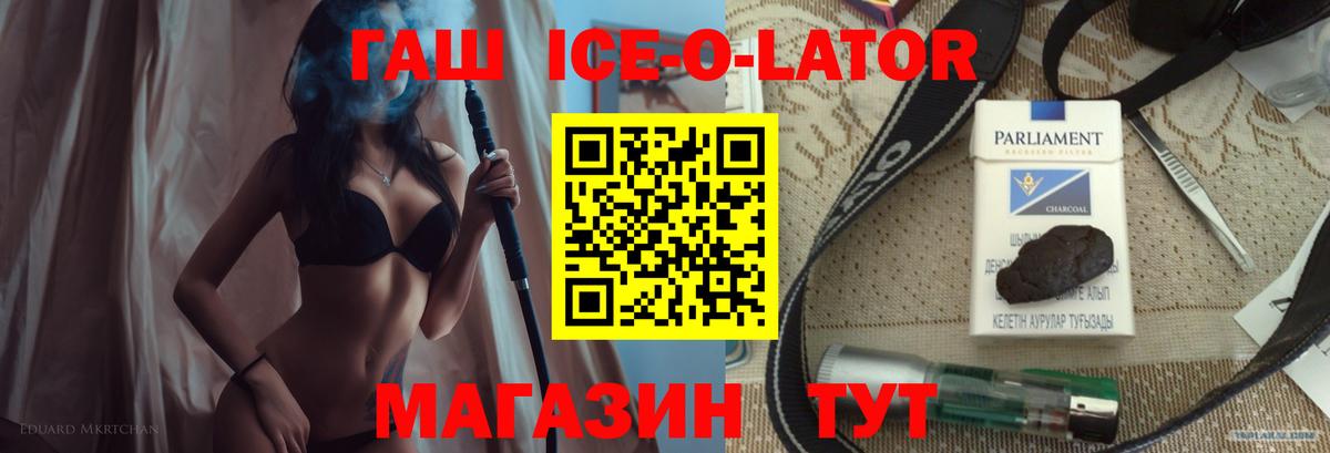 ГАШ убойный  Вход с VPN  ГАШ гашик  Сочи 