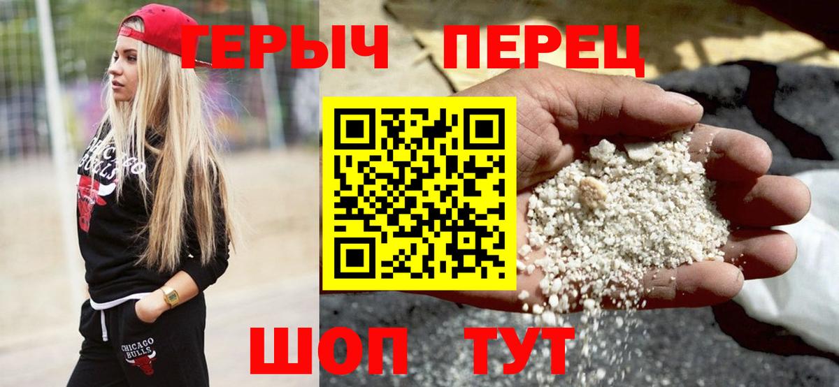 Героин Heroin Сочи