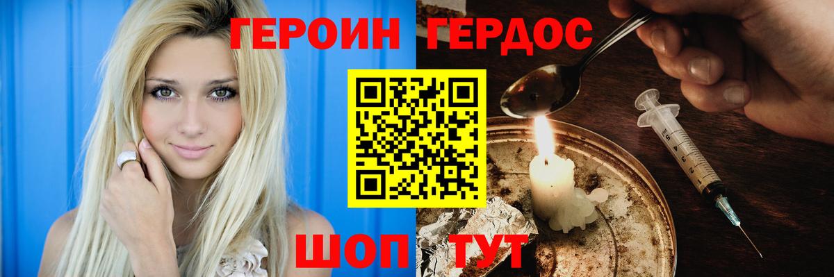 Сочи  ГЕРОИН Афган  ГЕРОИН  Вход с VPN 
