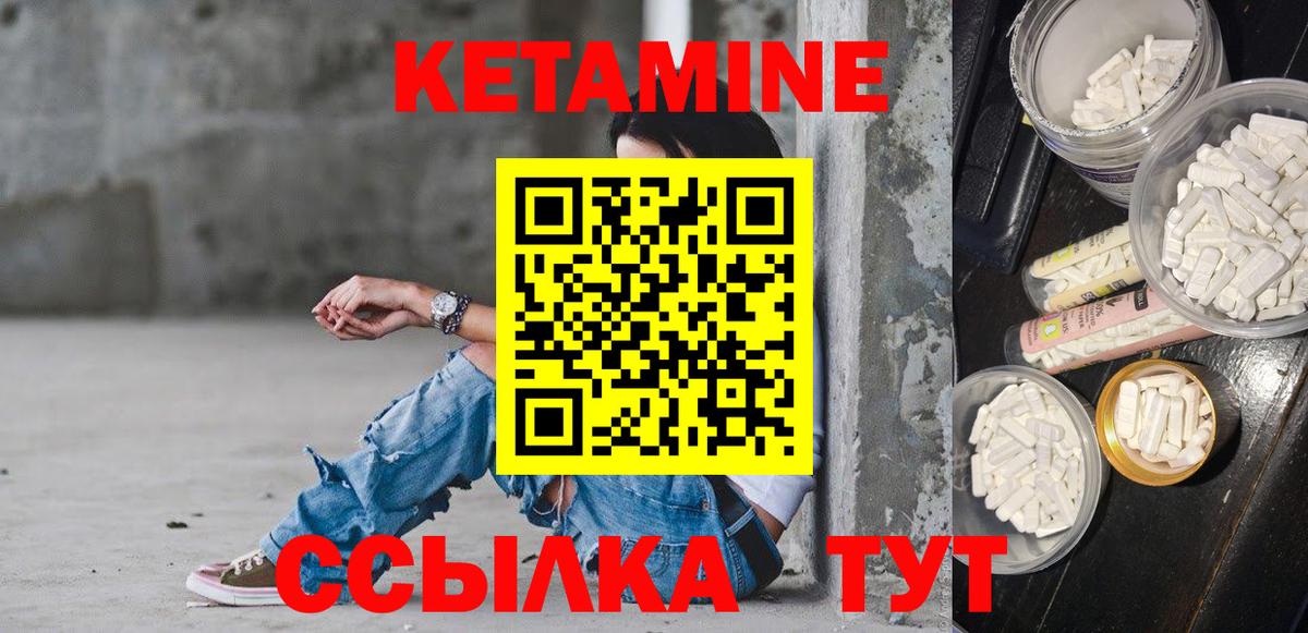 КЕТАМИН VHQ  Вход с VPN  Сочи 