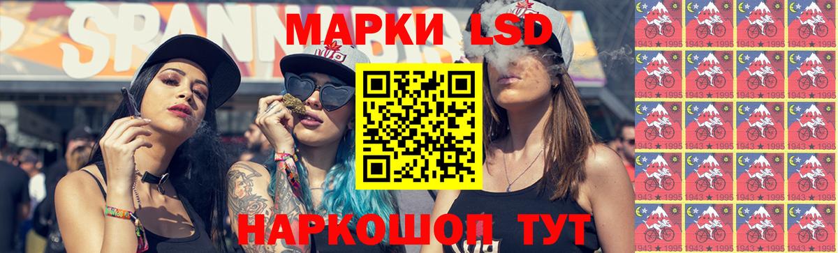 LSD-25 экстази ecstasy Сочи