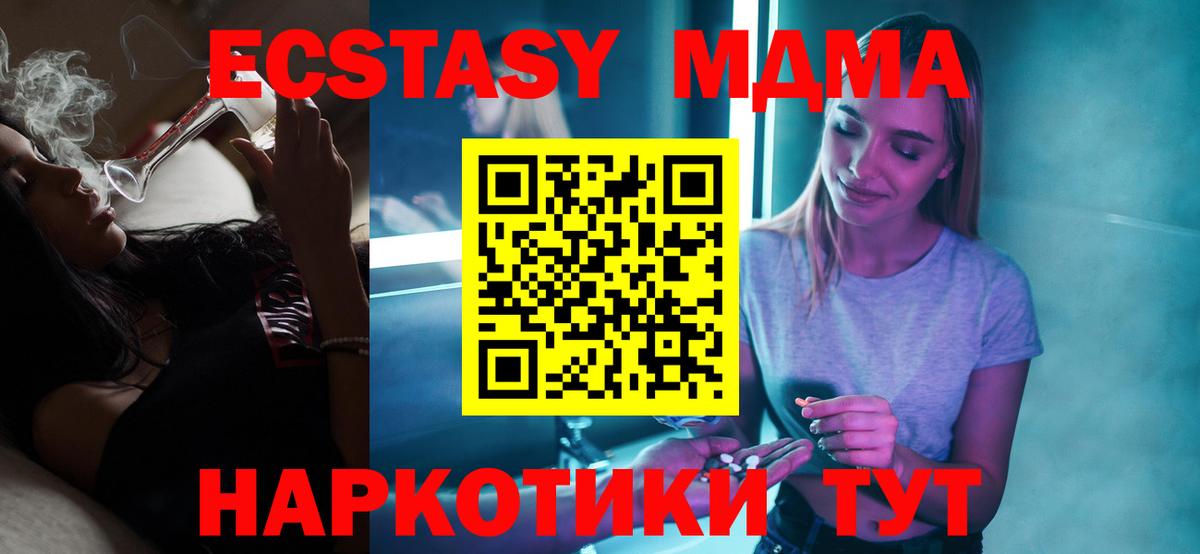 MDMA Molly  MDMA молли  Сочи  Вход с VPN 