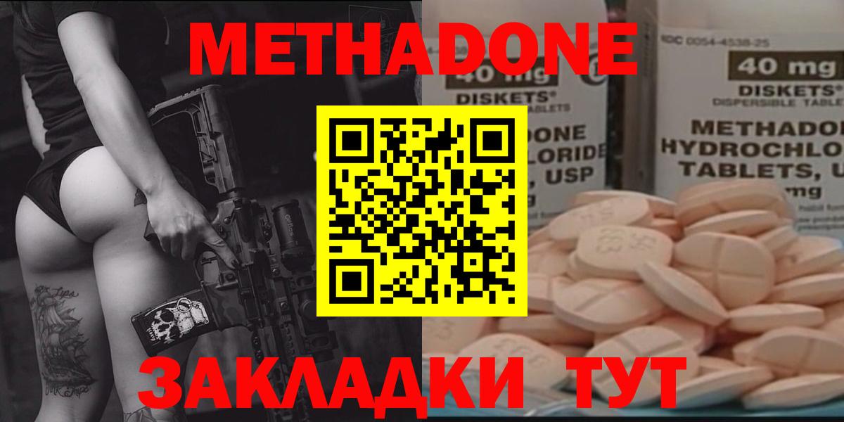Сочи  Кокаин  МДМА  ТГК  Гашиш  Меф МЯУ МЯУ кристаллы  Вход с VPN  Как найти наркотики?  Бошки Шишки 