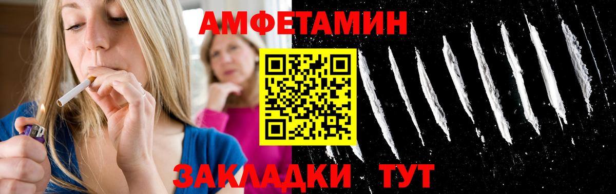 МЕТАМФЕТАМИН мет Сочи