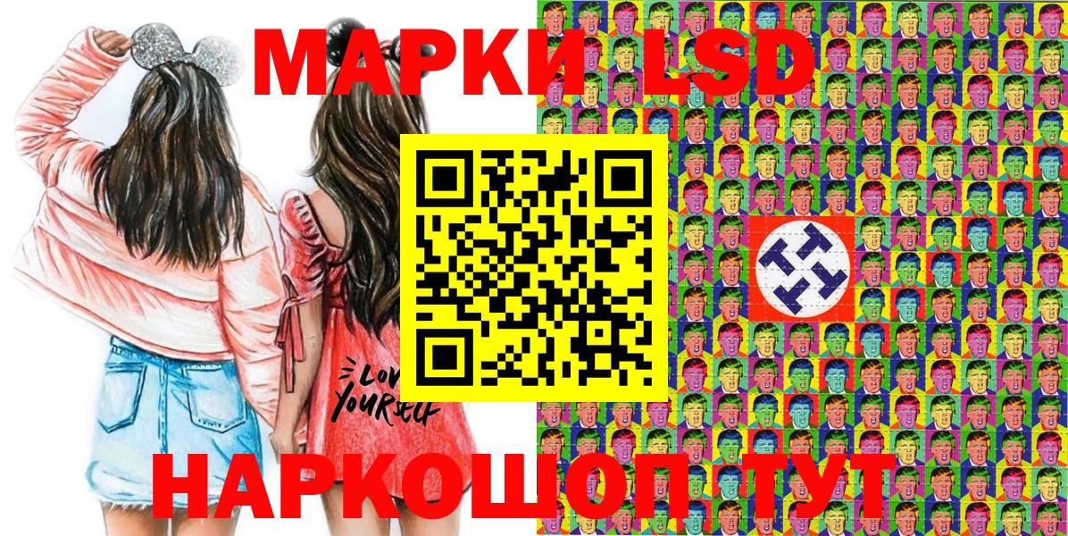 Наркотические марки 1500мкг Сочи