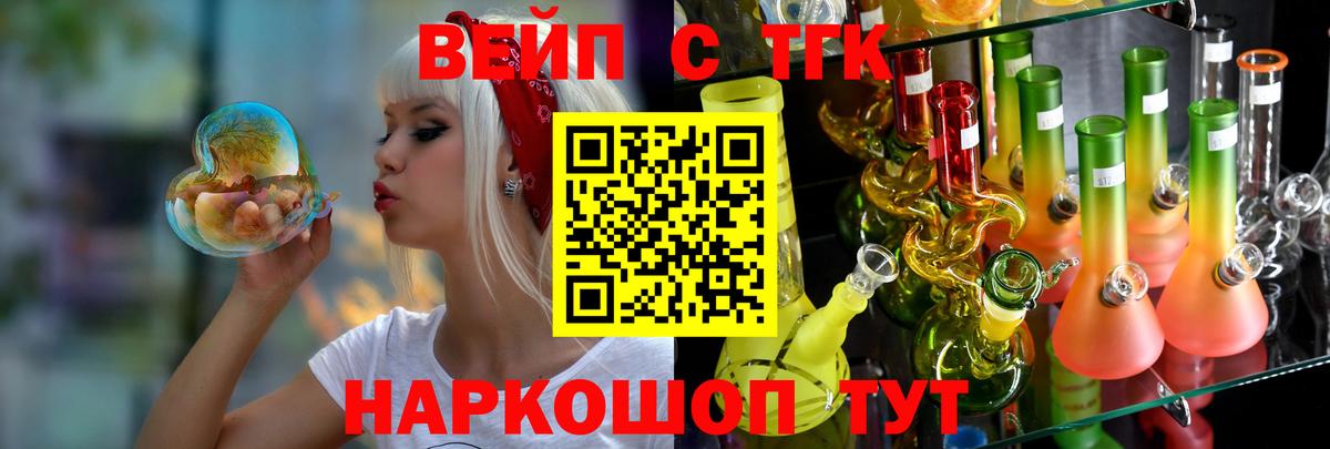 ТГК THC oil  где найти   Сочи  Вход с VPN 