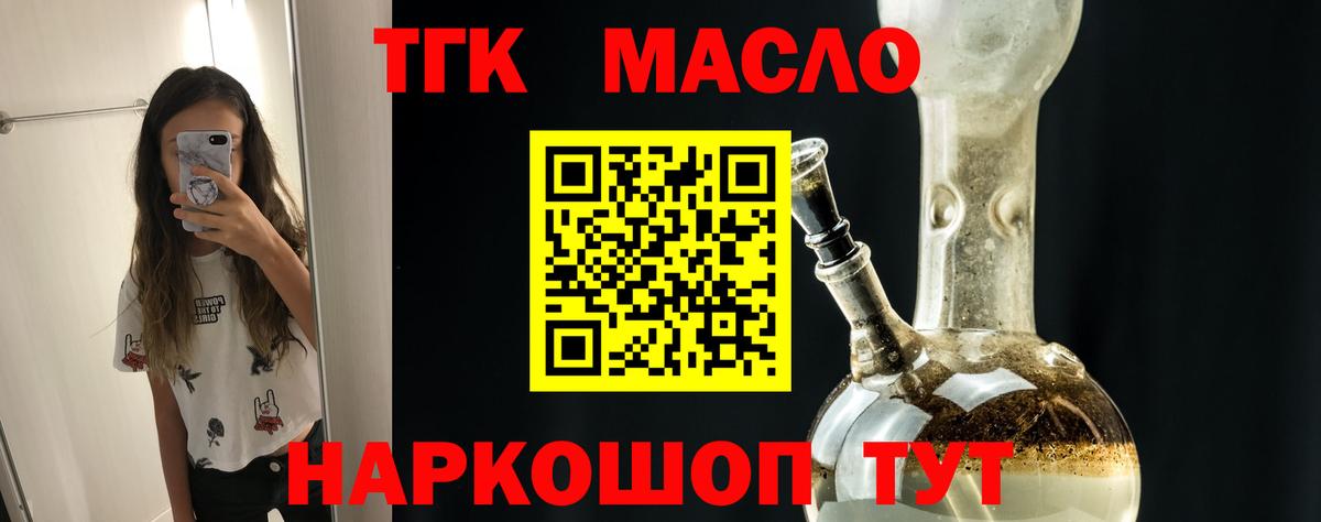Дистиллят ТГК жижа Сочи